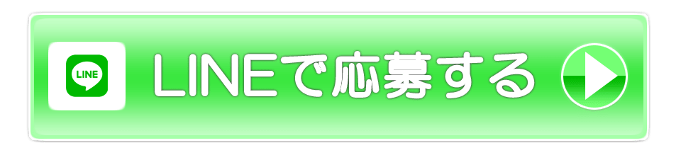 LINEで撮影会モデルに応募する