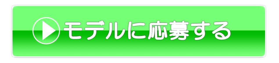 アルバイト応募はこちら