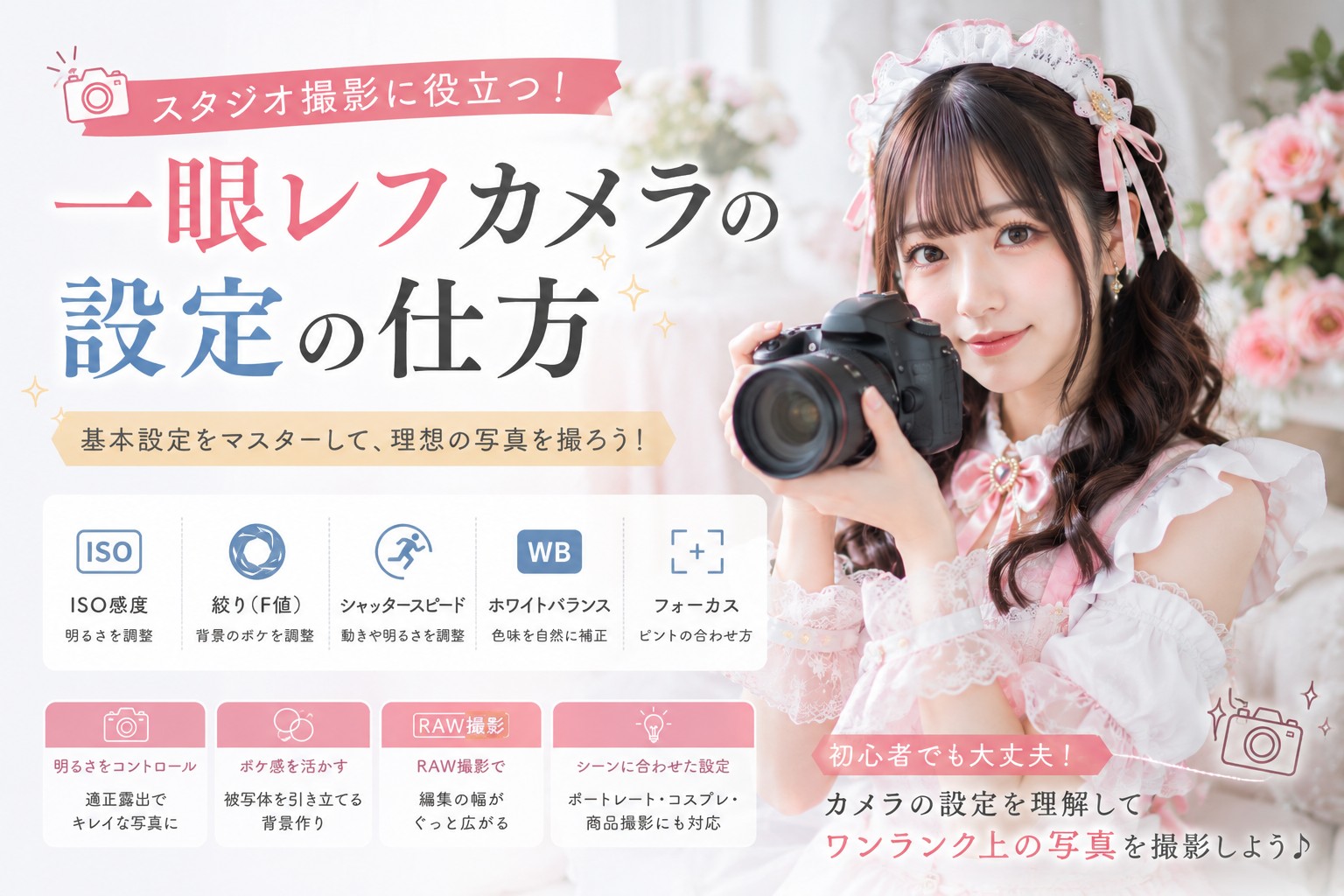 秋葉原レンタル撮影スタジオ