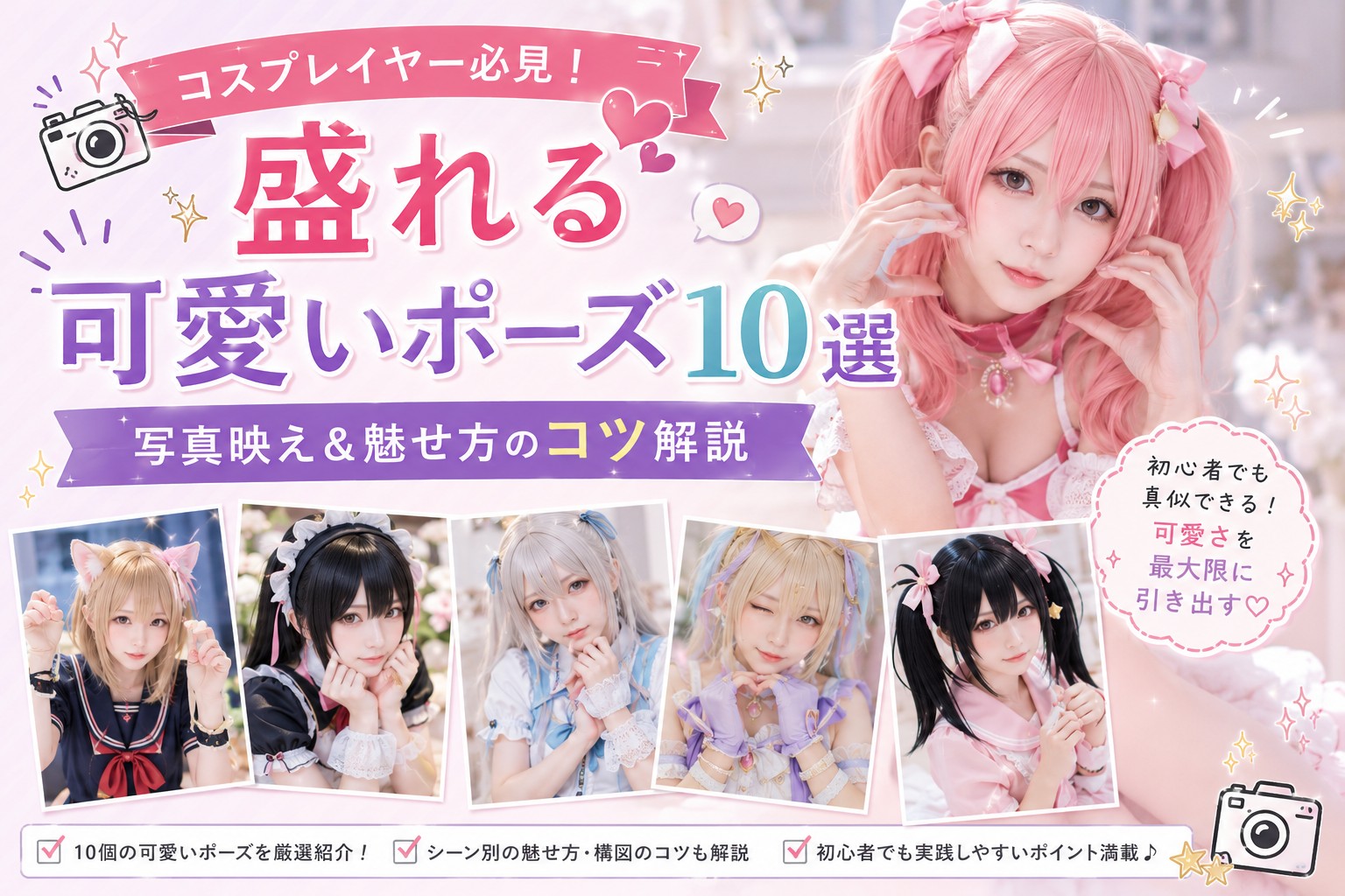 撮影お役立ちコラム