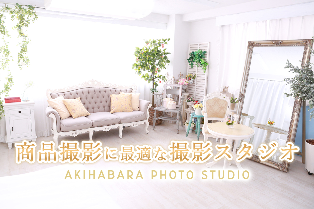 �H�t���̏��i�B�e���������^���B�e�X�^�W�I�bEC�E���B��E�A�p�����B�e�ɑΉ�